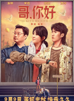 春山不言父子情短剧免费观看